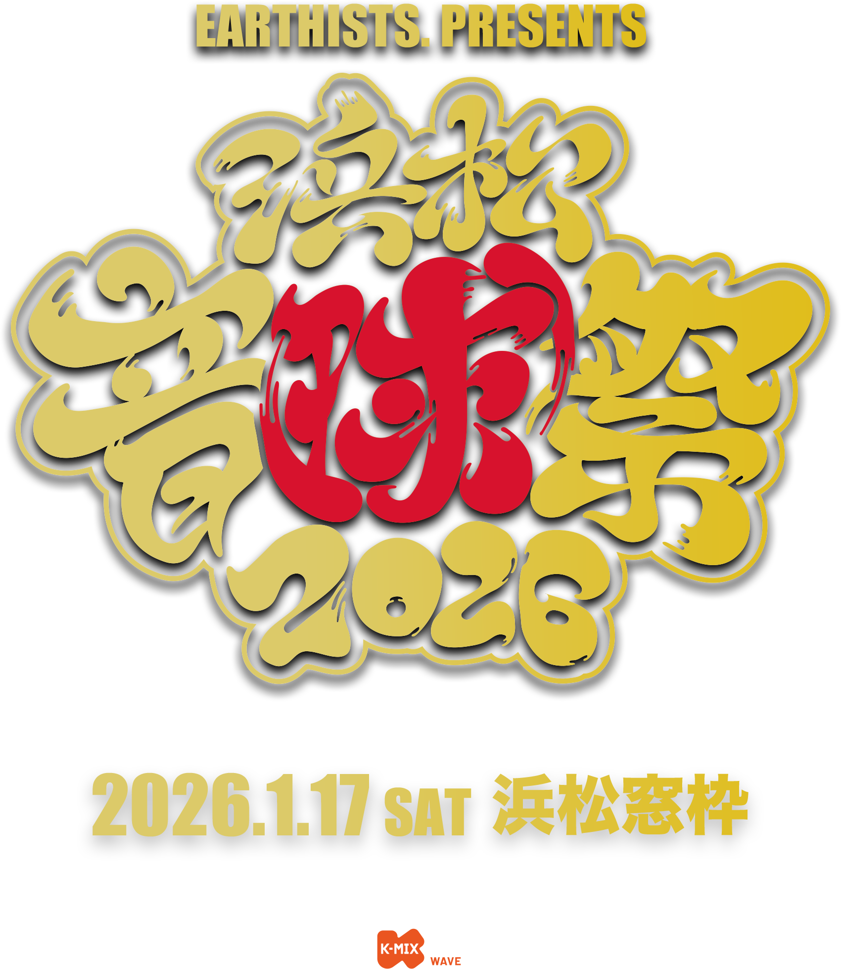 浜松音球祭2026