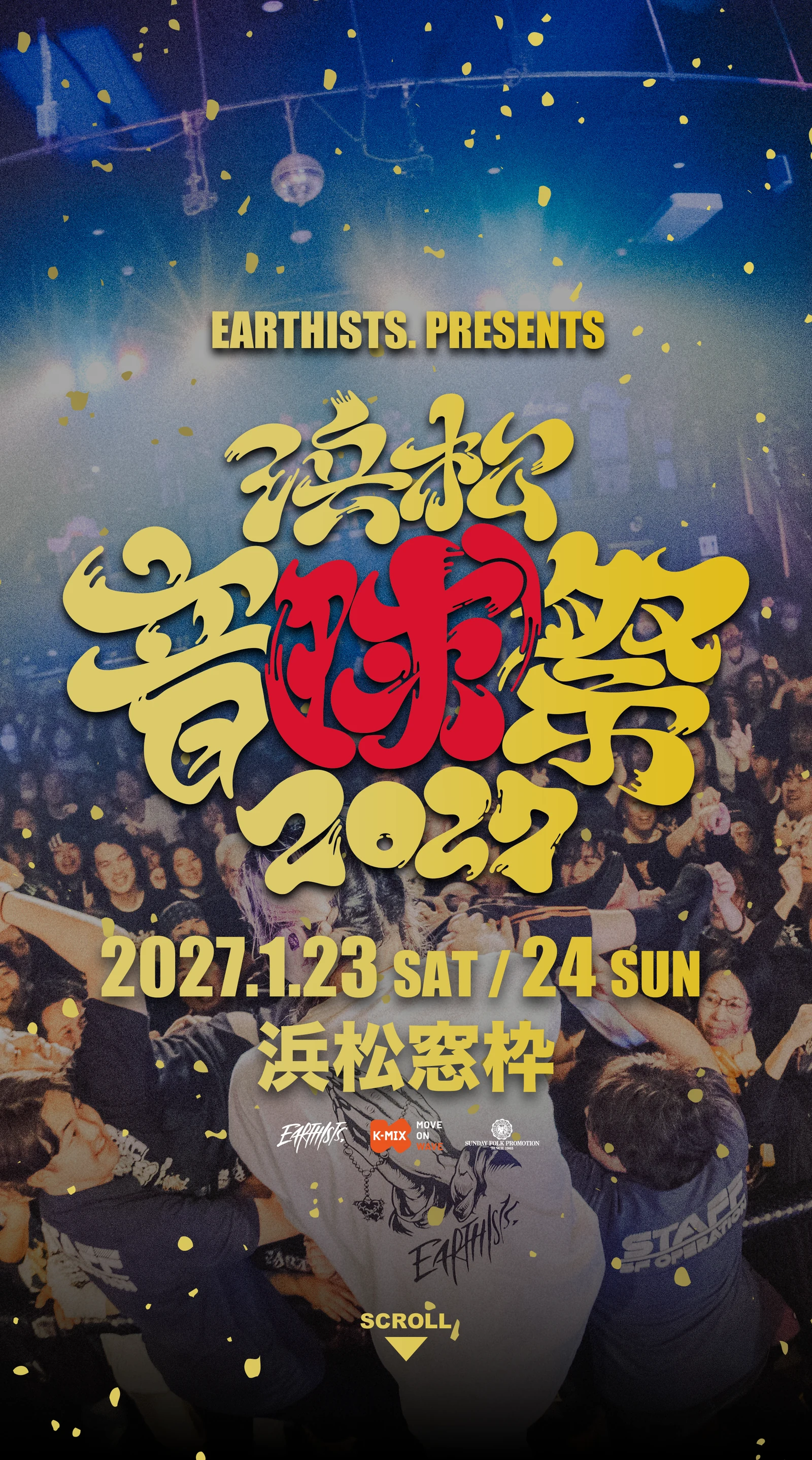 浜松音球祭2027 2027年1月23日(土)・24日(日) 浜松 Live House 窓枠
